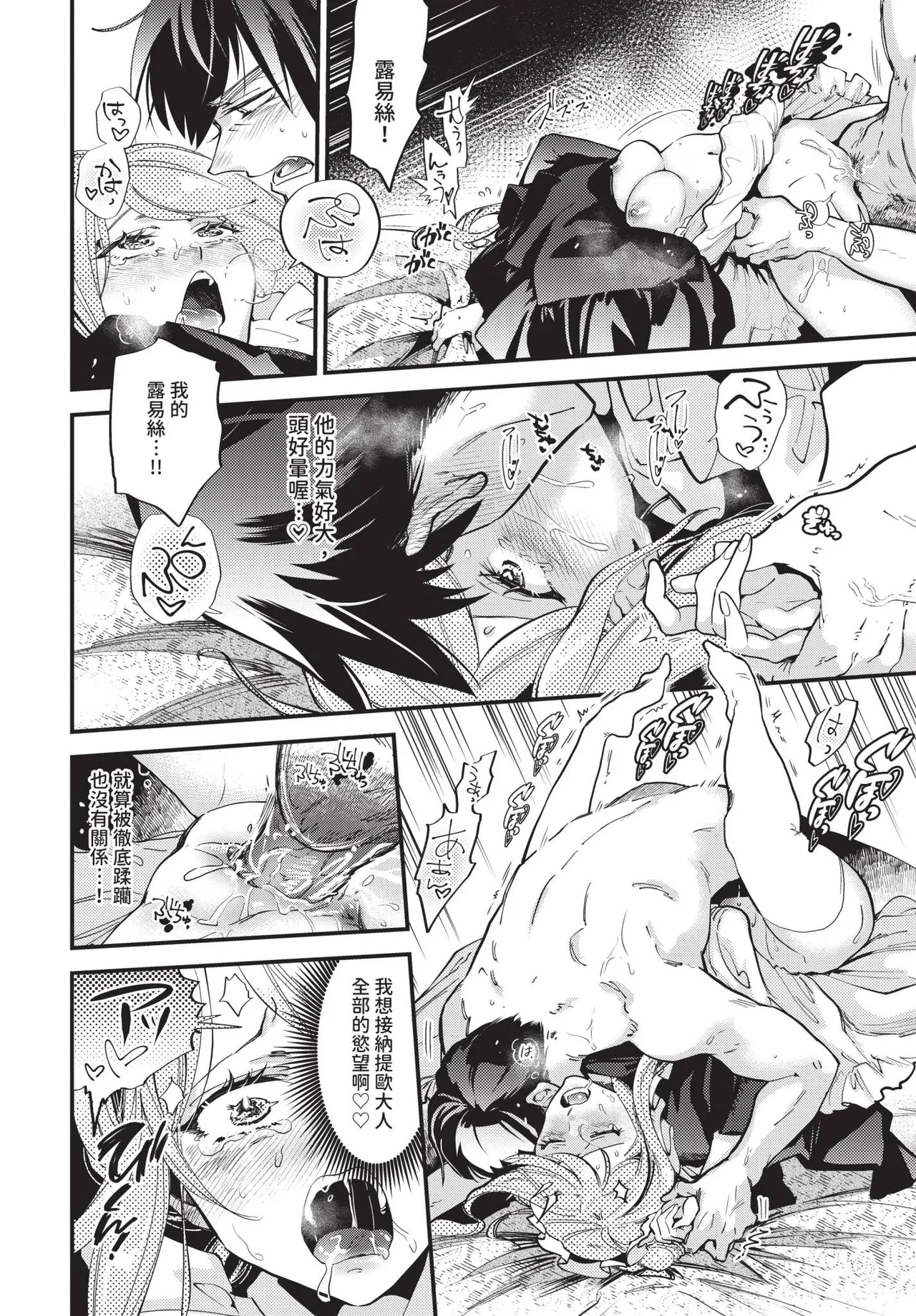 Maid no Kokoro no Hodokikata + after | 女僕心的解法 + - Page 32