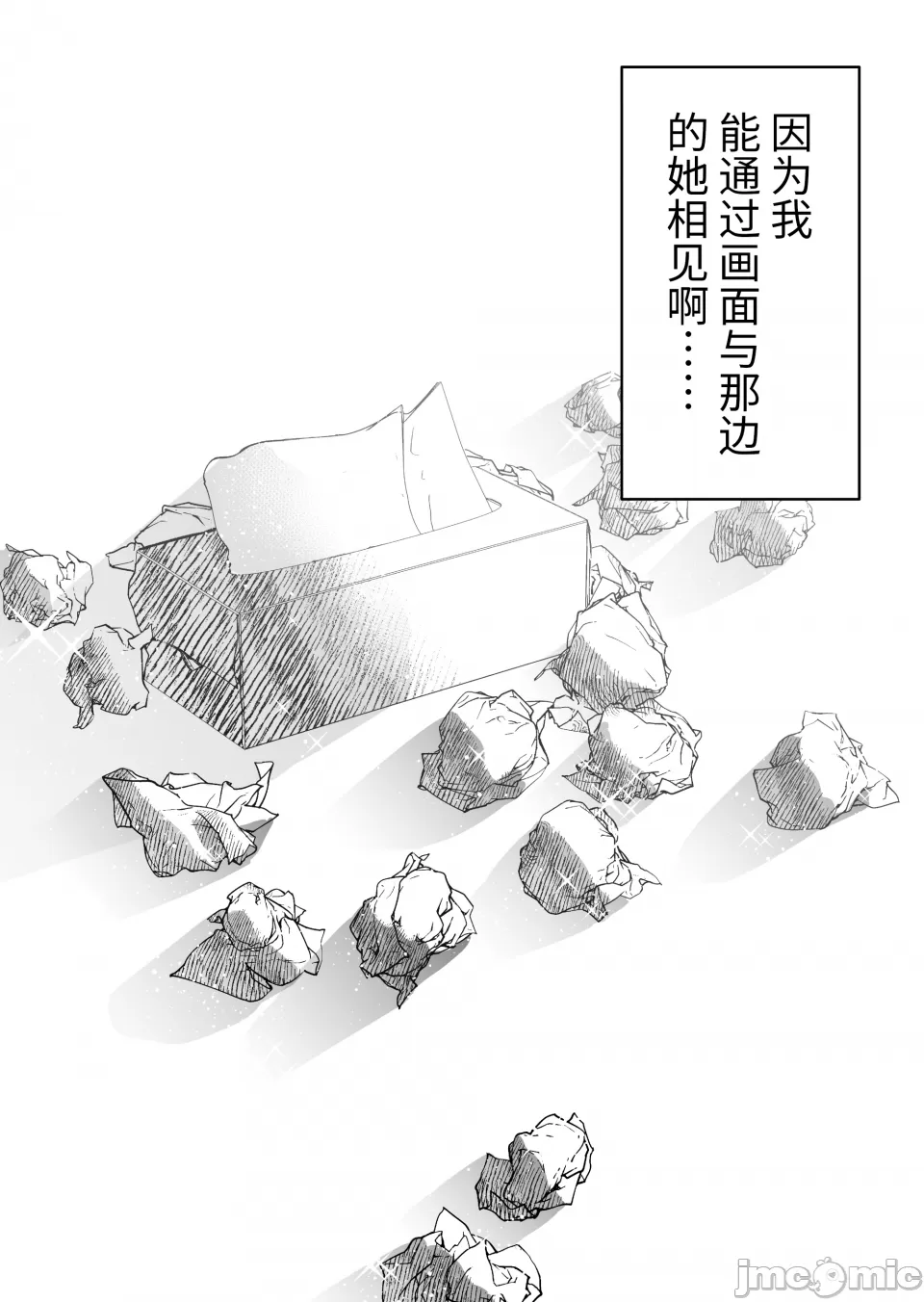 ［クゥロン］ヘマした仆をかばって捕まった先辈女捜查官が悪党共に媚薬渍けでヤられる姿にクズ萌芽 - Page 101
