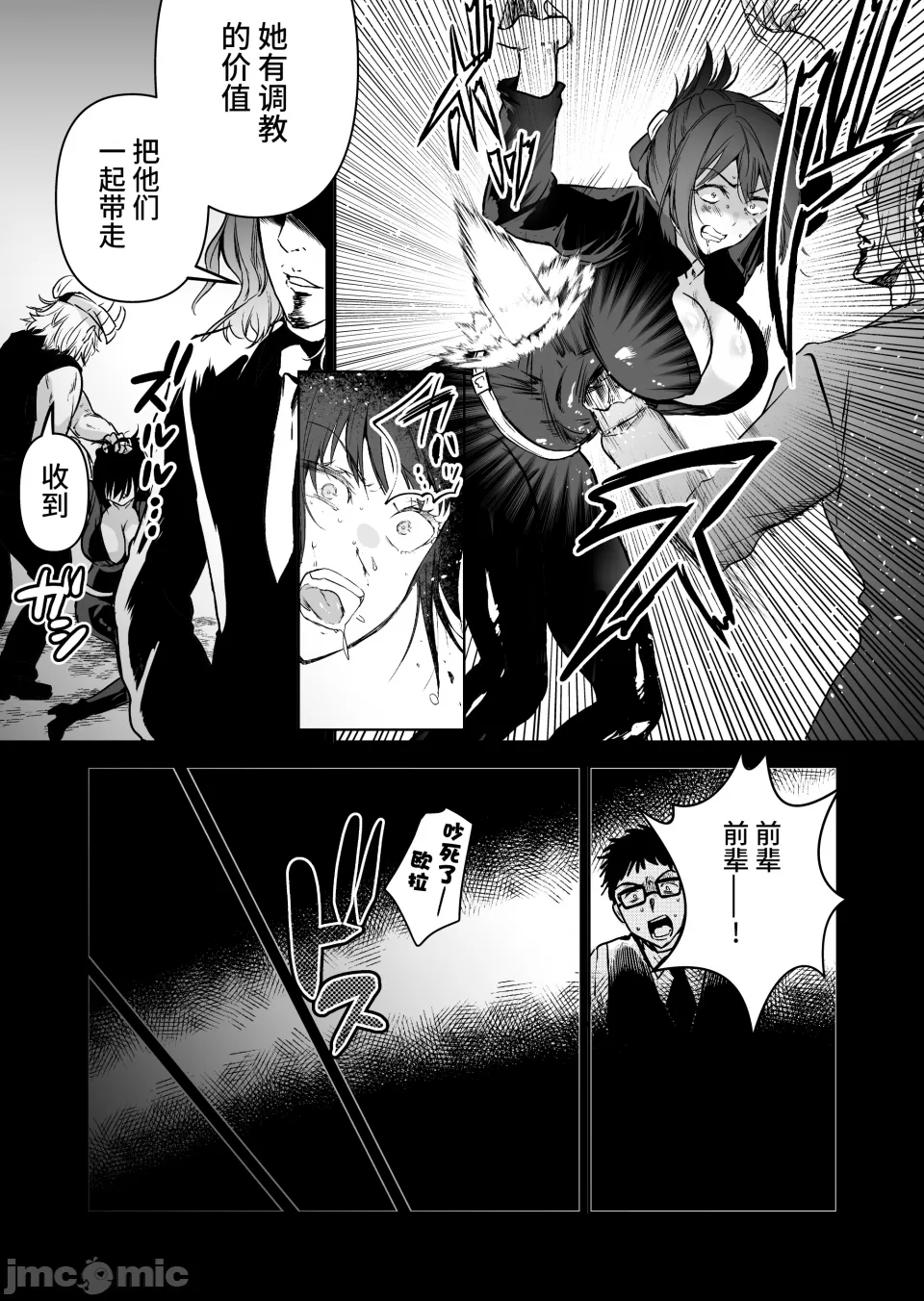 ［クゥロン］ヘマした仆をかばって捕まった先辈女捜查官が悪党共に媚薬渍けでヤられる姿にクズ萌芽 - Page 22