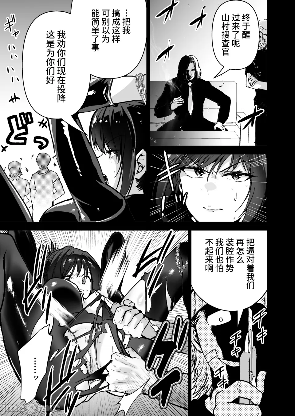 ［クゥロン］ヘマした仆をかばって捕まった先辈女捜查官が悪党共に媚薬渍けでヤられる姿にクズ萌芽 - Page 24