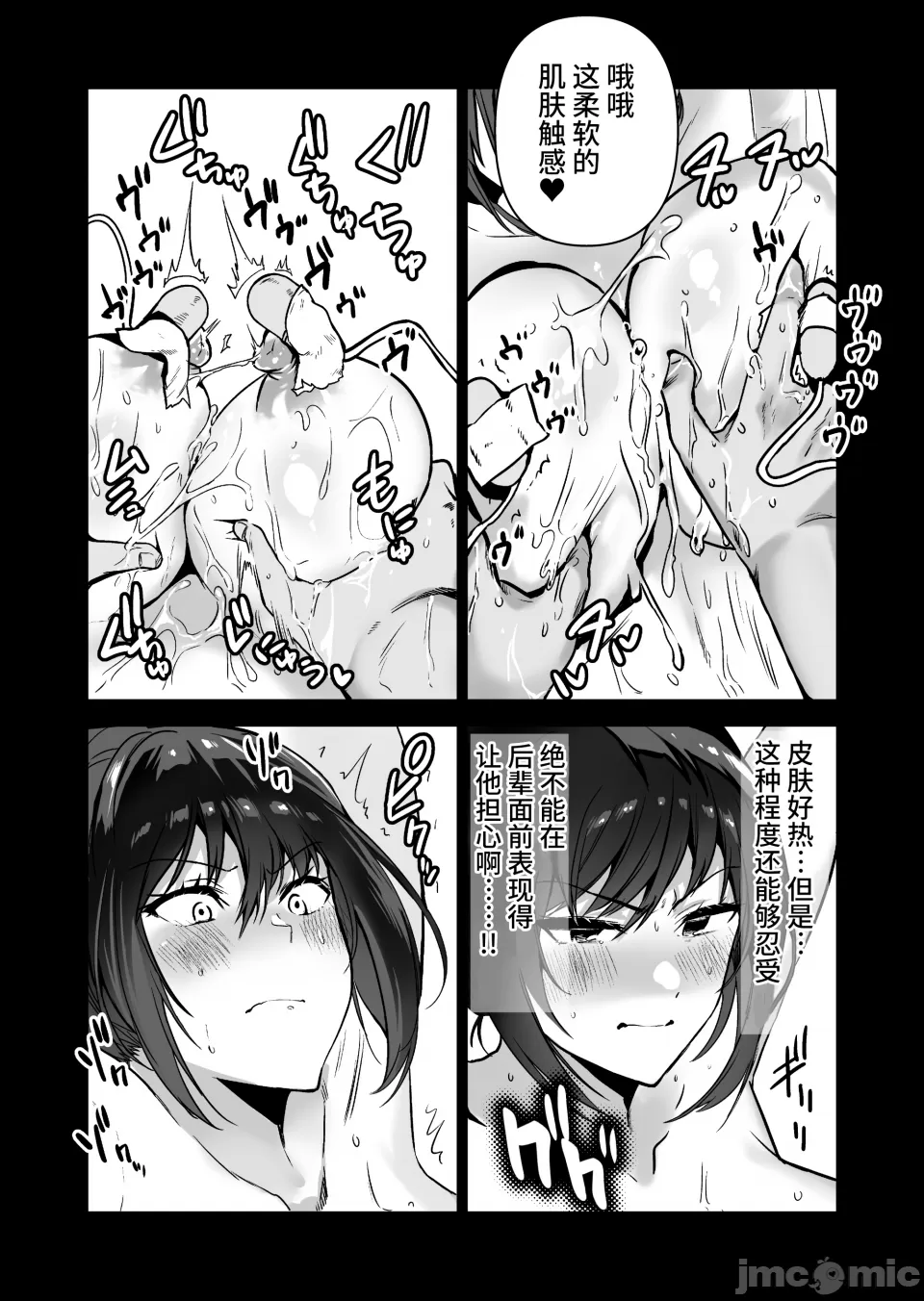 ［クゥロン］ヘマした仆をかばって捕まった先辈女捜查官が悪党共に媚薬渍けでヤられる姿にクズ萌芽 - Page 31