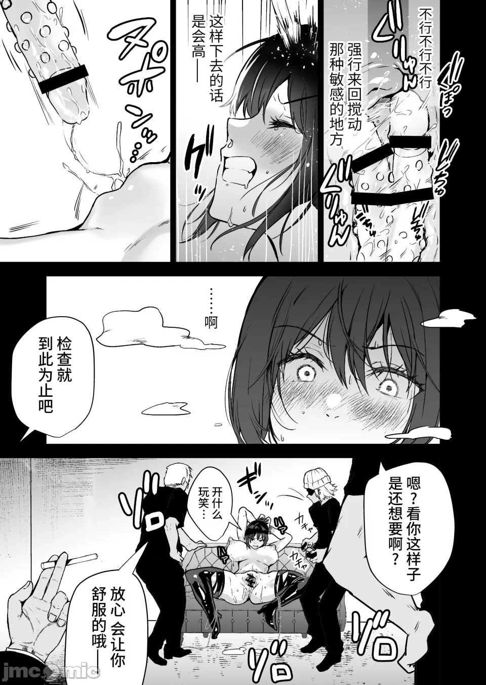 ［クゥロン］ヘマした仆をかばって捕まった先辈女捜查官が悪党共に媚薬渍けでヤられる姿にクズ萌芽 - Page 36