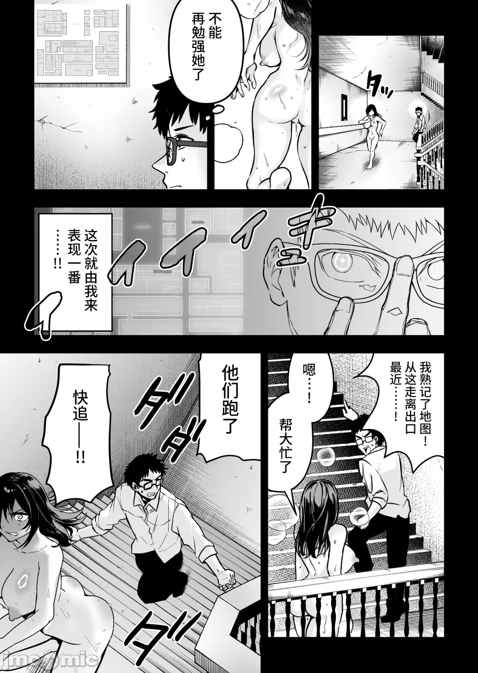 ［クゥロン］ヘマした仆をかばって捕まった先辈女捜查官が悪党共に媚薬渍けでヤられる姿にクズ萌芽 - Page 52