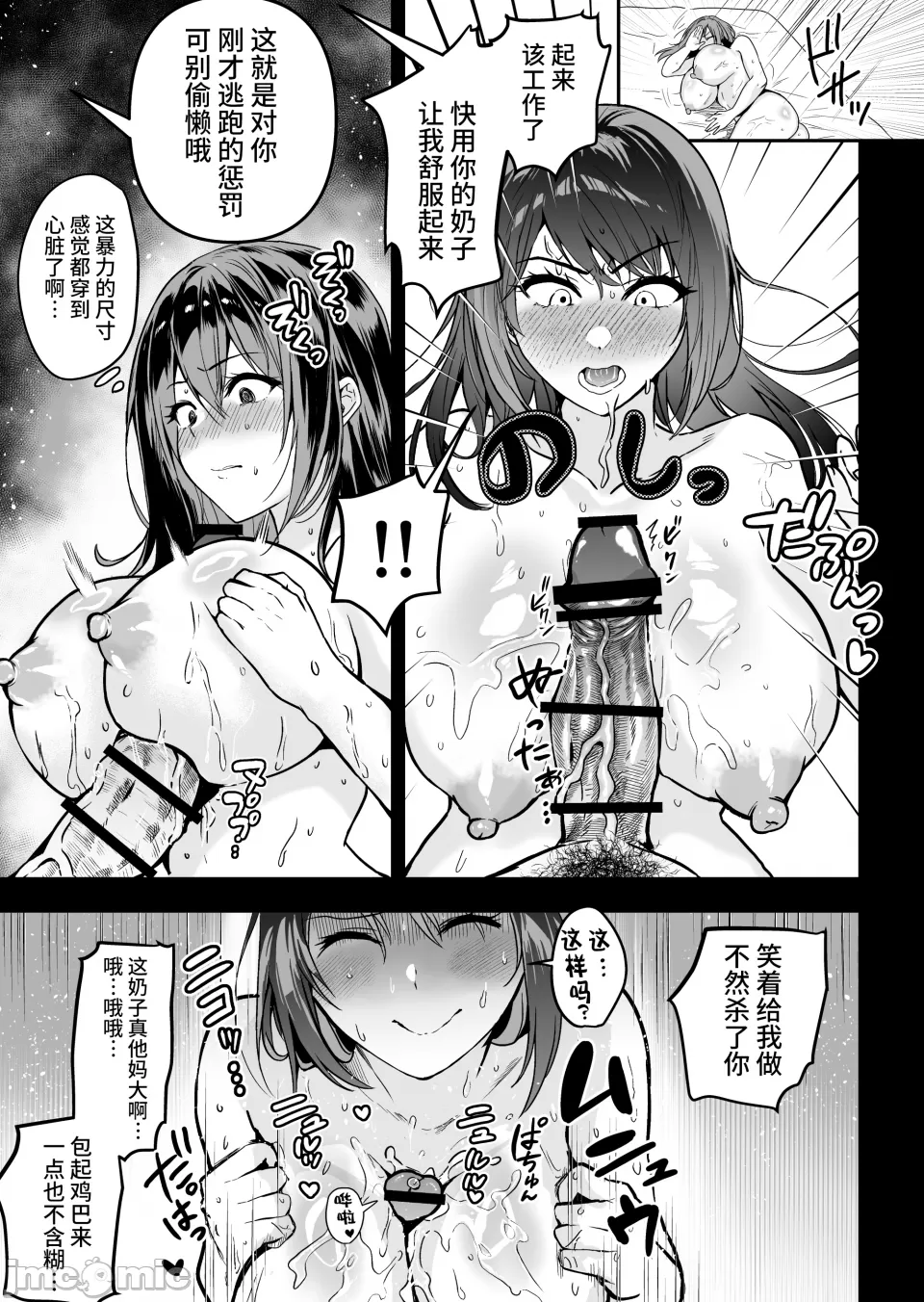 ［クゥロン］ヘマした仆をかばって捕まった先辈女捜查官が悪党共に媚薬渍けでヤられる姿にクズ萌芽 page 58 original parody - big breasts group hentai manga - read online free