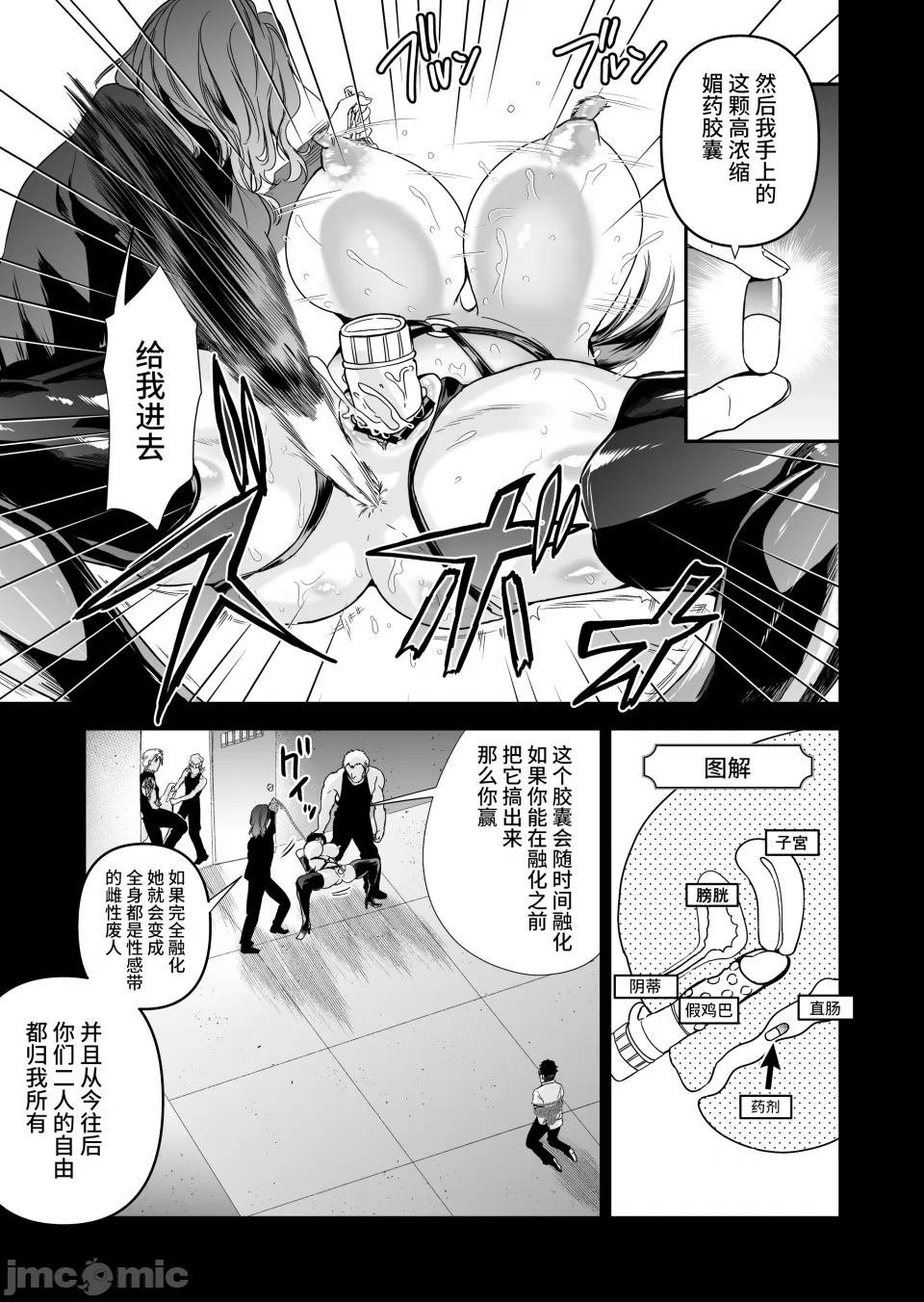 ［クゥロン］ヘマした仆をかばって捕まった先辈女捜查官が悪党共に媚薬渍けでヤられる姿にクズ萌芽 page 80 original parody - big breasts group hentai manga - read online free