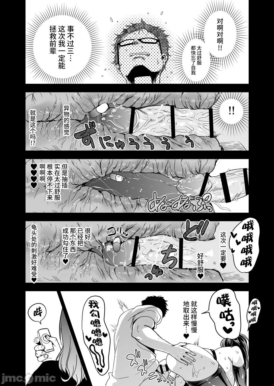 ［クゥロン］ヘマした仆をかばって捕まった先辈女捜查官が悪党共に媚薬渍けでヤられる姿にクズ萌芽 - Page 89