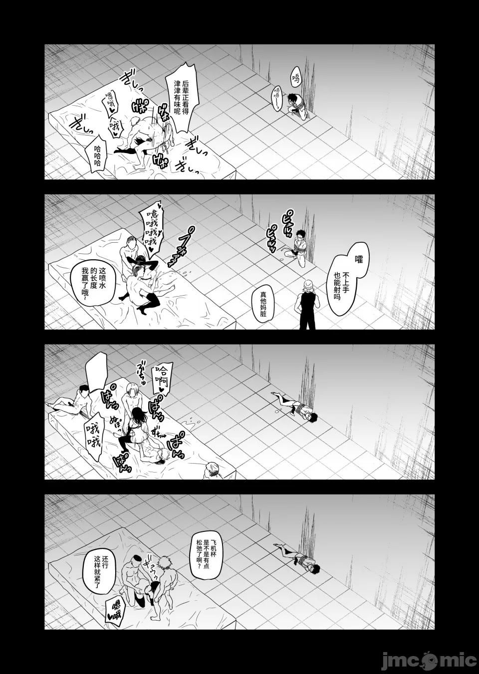 ［クゥロン］ヘマした仆をかばって捕まった先辈女捜查官が悪党共に媚薬渍けでヤられる姿にクズ萌芽 page 95 original parody - big breasts group hentai manga - read online free