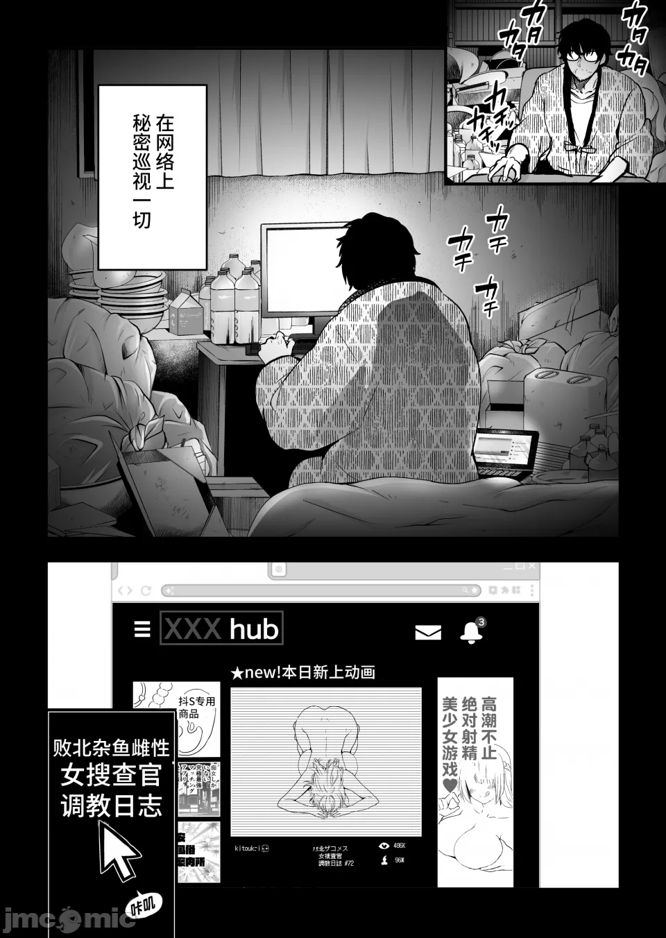 ［クゥロン］ヘマした仆をかばって捕まった先辈女捜查官が悪党共に媚薬渍けでヤられる姿にクズ萌芽 - Page 99