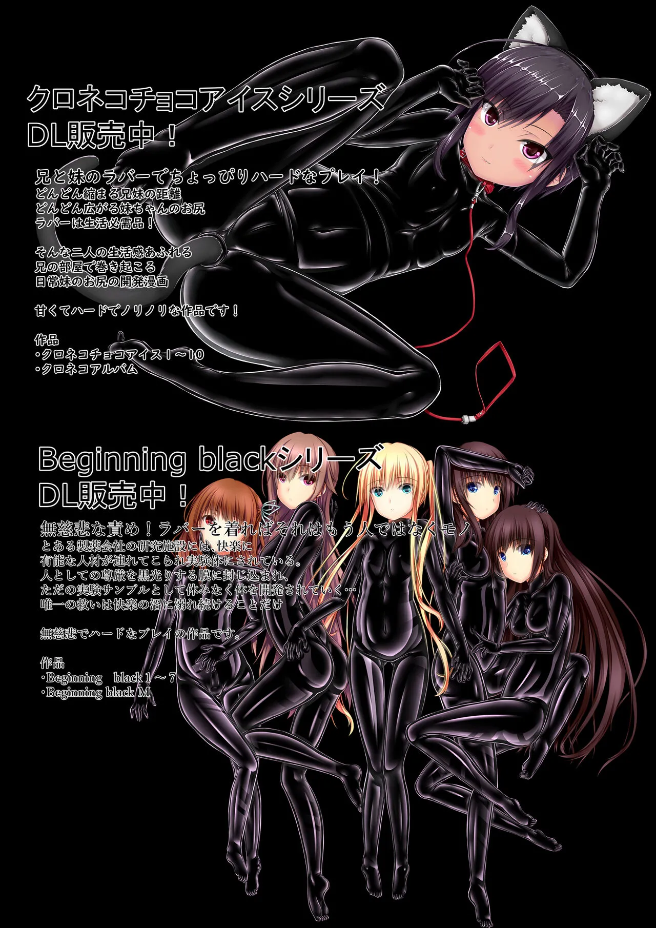 Paranoid Rubber Girl page 21 original parody - sole female anal hentai manga - read online free