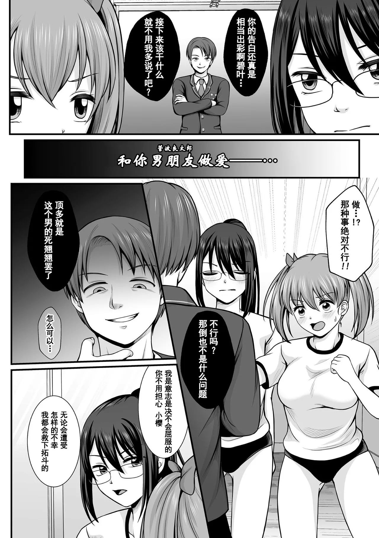 [Denpa Yukkuri] Mahou Shoujo MagiPure ~NTR Choukyou ni Ochiru W Mahou Shoujo~ THE COMIC Ch. 1-11 [Chinese] [逃亡者×真不可视汉化组] [Digital] - Page 10