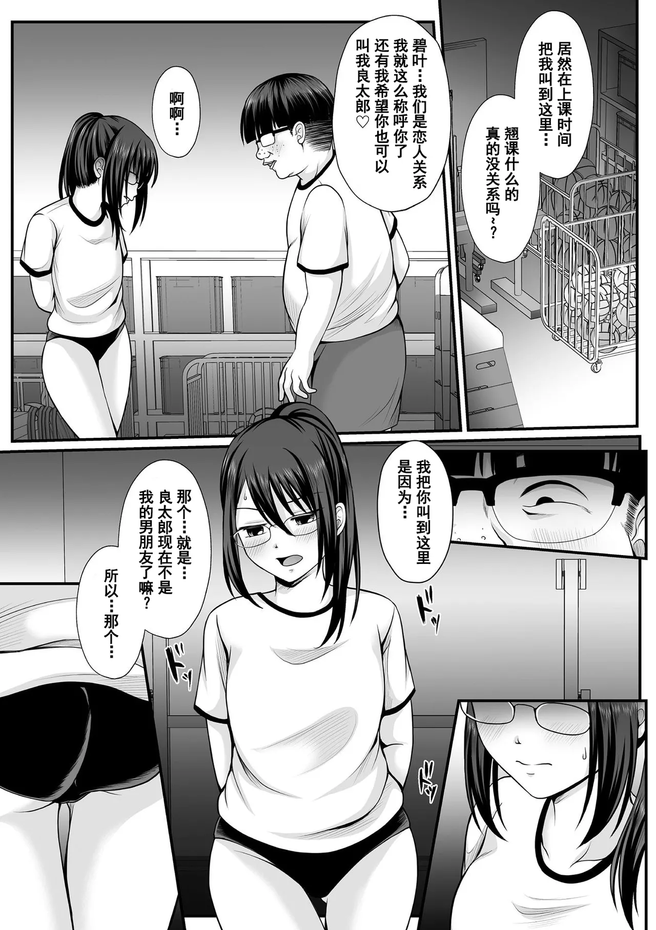 [Denpa Yukkuri] Mahou Shoujo MagiPure ~NTR Choukyou ni Ochiru W Mahou Shoujo~ THE COMIC Ch. 1-11 [Chinese] [逃亡者×真不可视汉化组] [Digital] page 11 - glasses defloration hentai manga - read online free