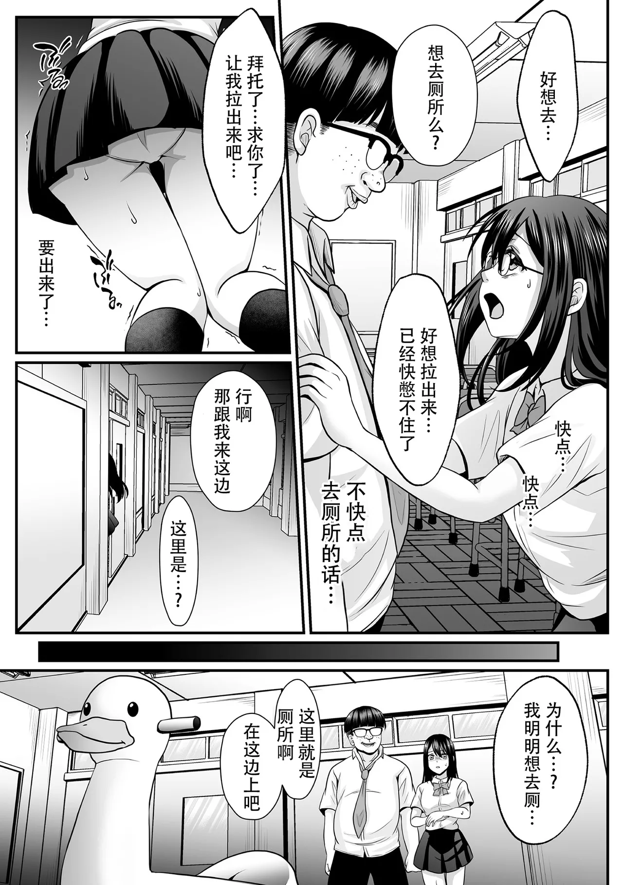 [Denpa Yukkuri] Mahou Shoujo MagiPure ~NTR Choukyou ni Ochiru W Mahou Shoujo~ THE COMIC Ch. 1-11 [Chinese] [逃亡者×真不可视汉化组] [Digital] page 121 - glasses defloration hentai manga - read online free