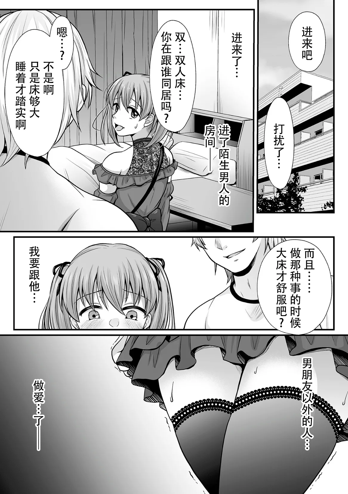 [Denpa Yukkuri] Mahou Shoujo MagiPure ~NTR Choukyou ni Ochiru W Mahou Shoujo~ THE COMIC Ch. 1-11 [Chinese] [逃亡者×真不可视汉化组] [Digital] page 135 - corruption pregnant hentai manga - read online free