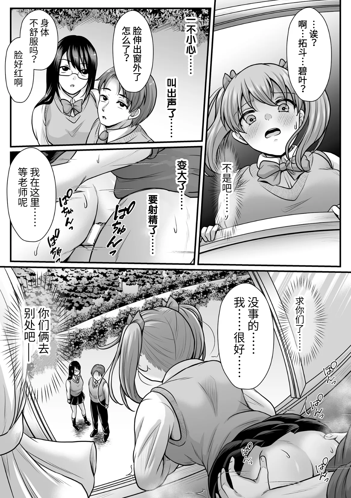 [Denpa Yukkuri] Mahou Shoujo MagiPure ~NTR Choukyou ni Ochiru W Mahou Shoujo~ THE COMIC Ch. 1-11 [Chinese] [逃亡者×真不可视汉化组] [Digital] page 171 - glasses defloration hentai manga - read online free