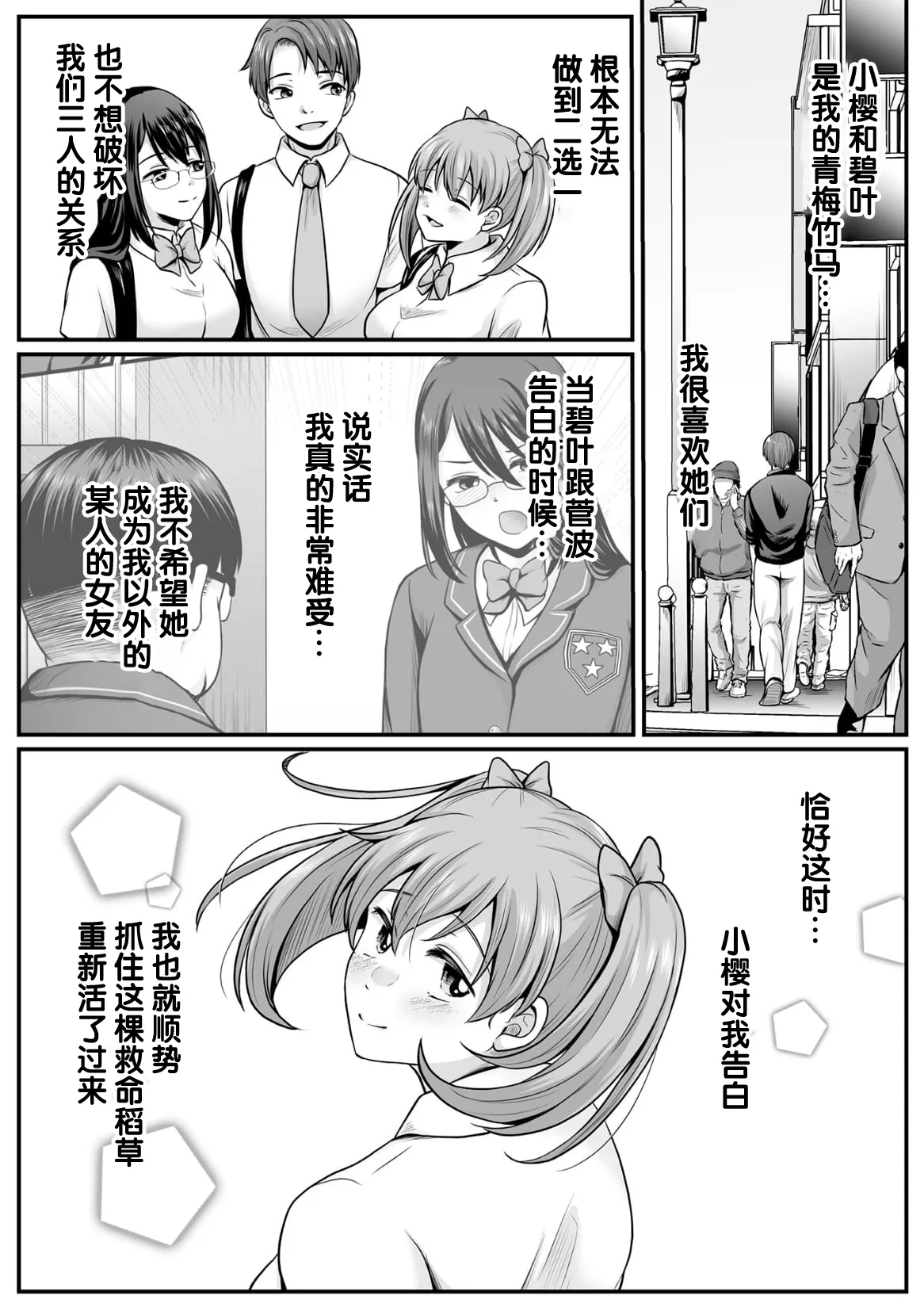 [Denpa Yukkuri] Mahou Shoujo MagiPure ~NTR Choukyou ni Ochiru W Mahou Shoujo~ THE COMIC Ch. 1-11 [Chinese] [逃亡者×真不可视汉化组] [Digital] page 186 - corruption pregnant hentai manga - read online free