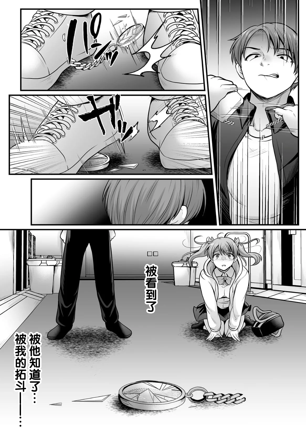 [Denpa Yukkuri] Mahou Shoujo MagiPure ~NTR Choukyou ni Ochiru W Mahou Shoujo~ THE COMIC Ch. 1-11 [Chinese] [逃亡者×真不可视汉化组] [Digital] page 211 - glasses defloration hentai manga - read online free