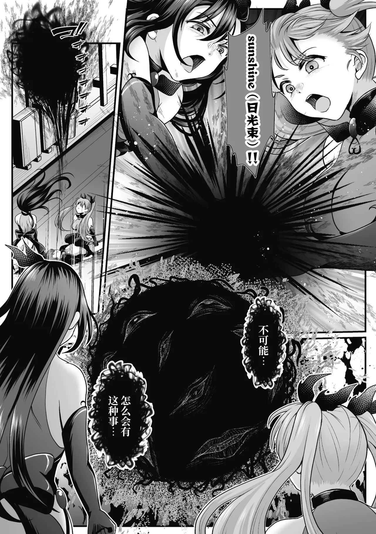 [Denpa Yukkuri] Mahou Shoujo MagiPure ~NTR Choukyou ni Ochiru W Mahou Shoujo~ THE COMIC Ch. 1-11 [Chinese] [逃亡者×真不可视汉化组] [Digital] page 251 - corruption pregnant hentai manga - read online free