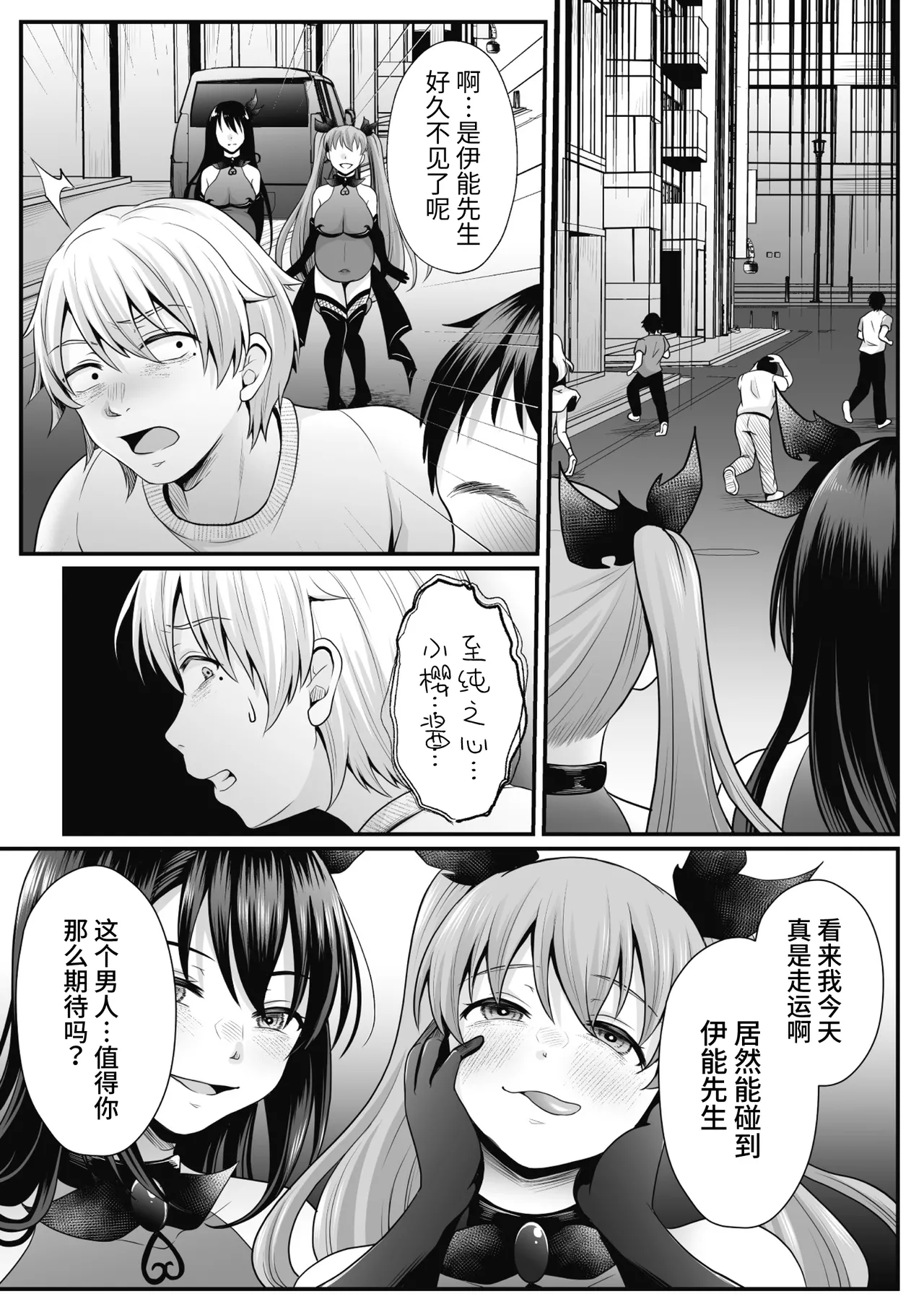 [Denpa Yukkuri] Mahou Shoujo MagiPure ~NTR Choukyou ni Ochiru W Mahou Shoujo~ THE COMIC Ch. 1-11 [Chinese] [逃亡者×真不可视汉化组] [Digital] page 261 - corruption pregnant hentai manga - read online free