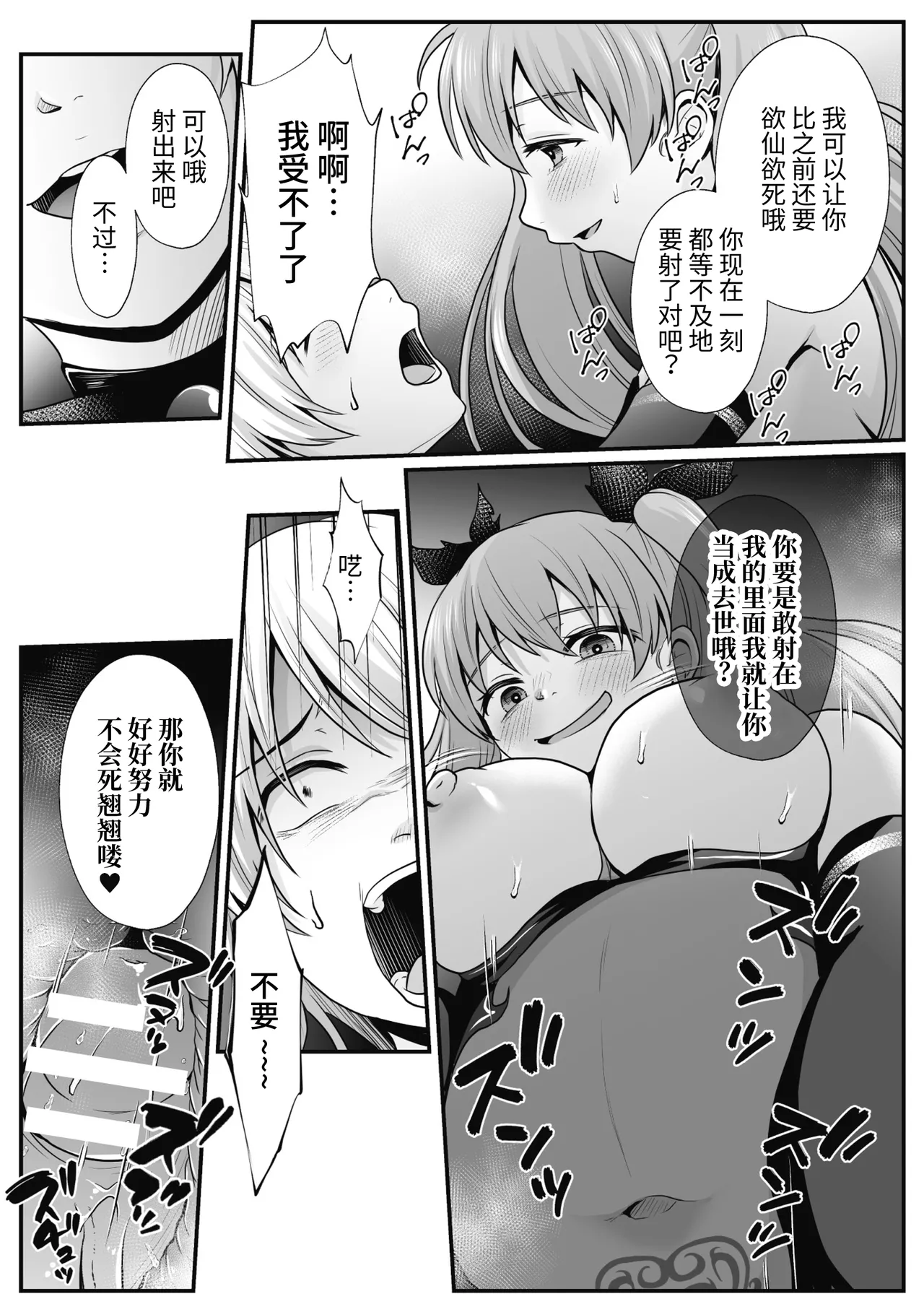 [Denpa Yukkuri] Mahou Shoujo MagiPure ~NTR Choukyou ni Ochiru W Mahou Shoujo~ THE COMIC Ch. 1-11 [Chinese] [逃亡者×真不可视汉化组] [Digital] page 267 - glasses defloration hentai manga - read online free