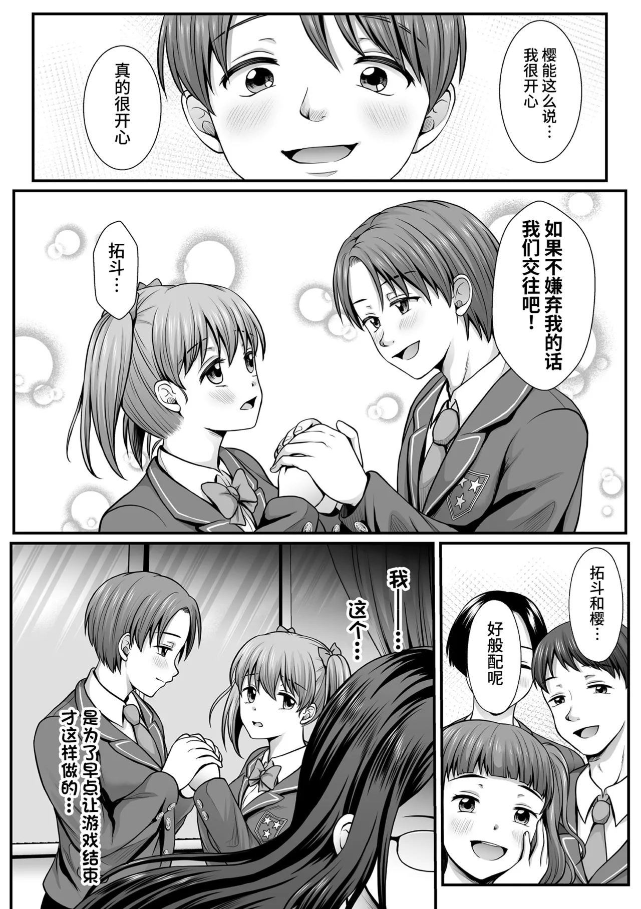 [Denpa Yukkuri] Mahou Shoujo MagiPure ~NTR Choukyou ni Ochiru W Mahou Shoujo~ THE COMIC Ch. 1-11 [Chinese] [逃亡者×真不可视汉化组] [Digital] page 68 - corruption pregnant hentai manga - read online free