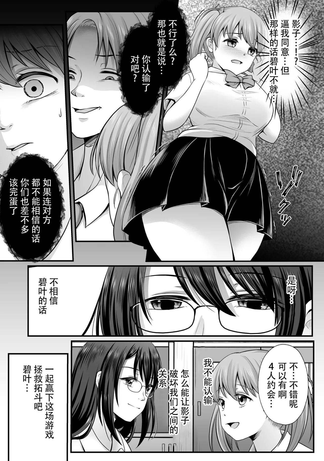 [Denpa Yukkuri] Mahou Shoujo MagiPure ~NTR Choukyou ni Ochiru W Mahou Shoujo~ THE COMIC Ch. 1-11 [Chinese] [逃亡者×真不可视汉化组] [Digital] page 93 - corruption pregnant hentai manga - read online free