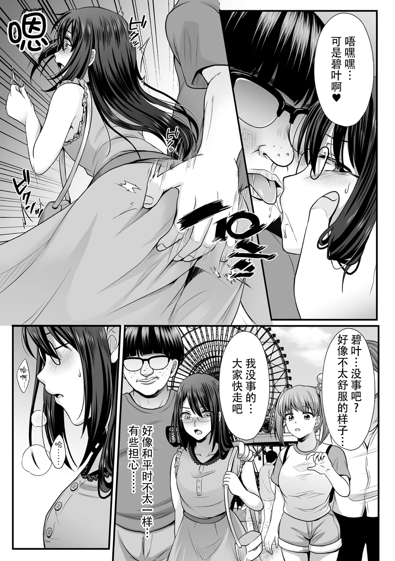 [Denpa Yukkuri] Mahou Shoujo MagiPure ~NTR Choukyou ni Ochiru W Mahou Shoujo~ THE COMIC Ch. 1-11 [Chinese] [逃亡者×真不可视汉化组] [Digital] page 95 - corruption pregnant hentai manga - read online free