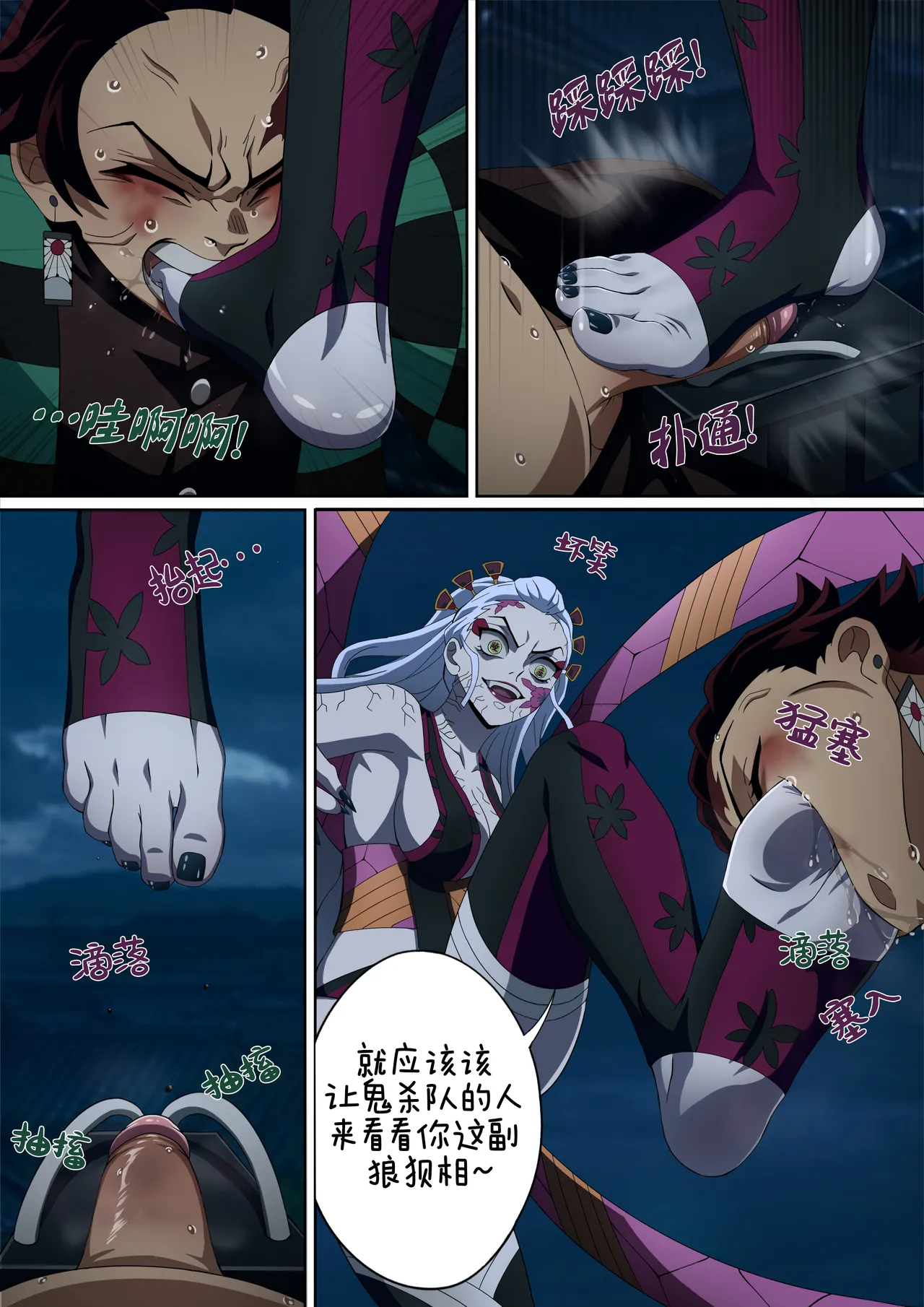 [Foot Croft][Kimetsu no Yaiba]Daki’s Blood Demon Art：Trample [chinese]（Part 1) [ZZR个人汉化] page 17 featuring daki kimetsu no yaiba parody - sole male full color hentai manga - read online free