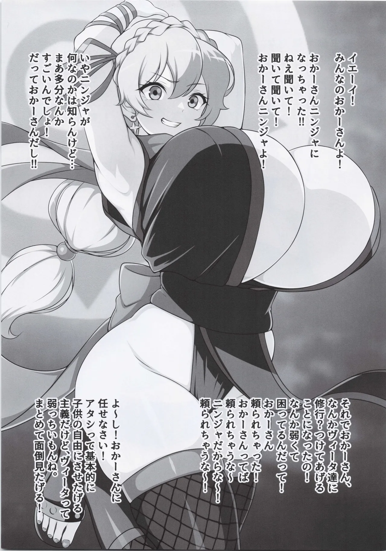 Suisan !! Dosukebe Ninja 72 page 32 megido 72 parody - big breasts paizuri hentai manga - read online free