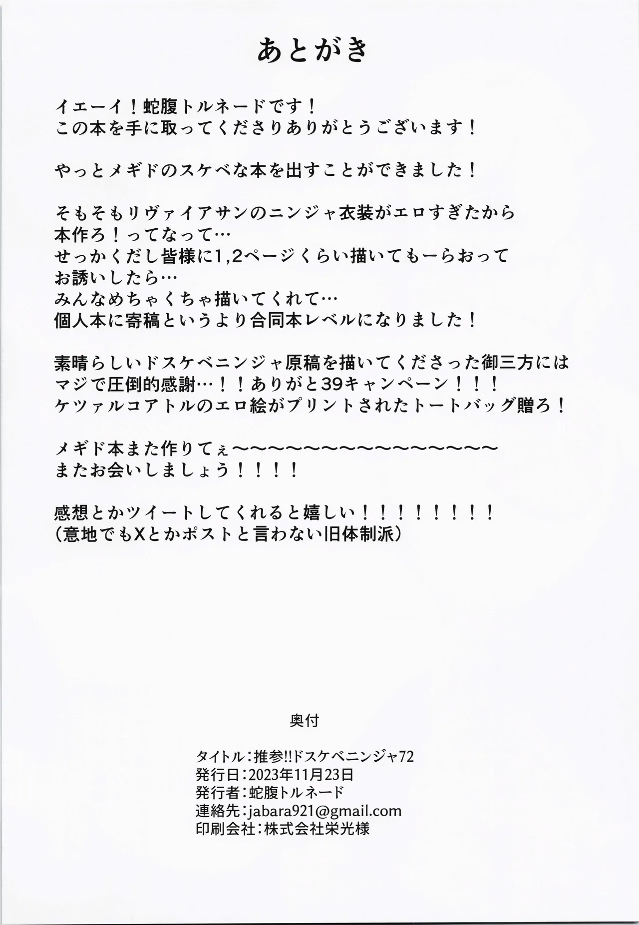 Suisan !! Dosukebe Ninja 72 page 37 megido 72 parody - paizuri big breasts hentai manga - read online free