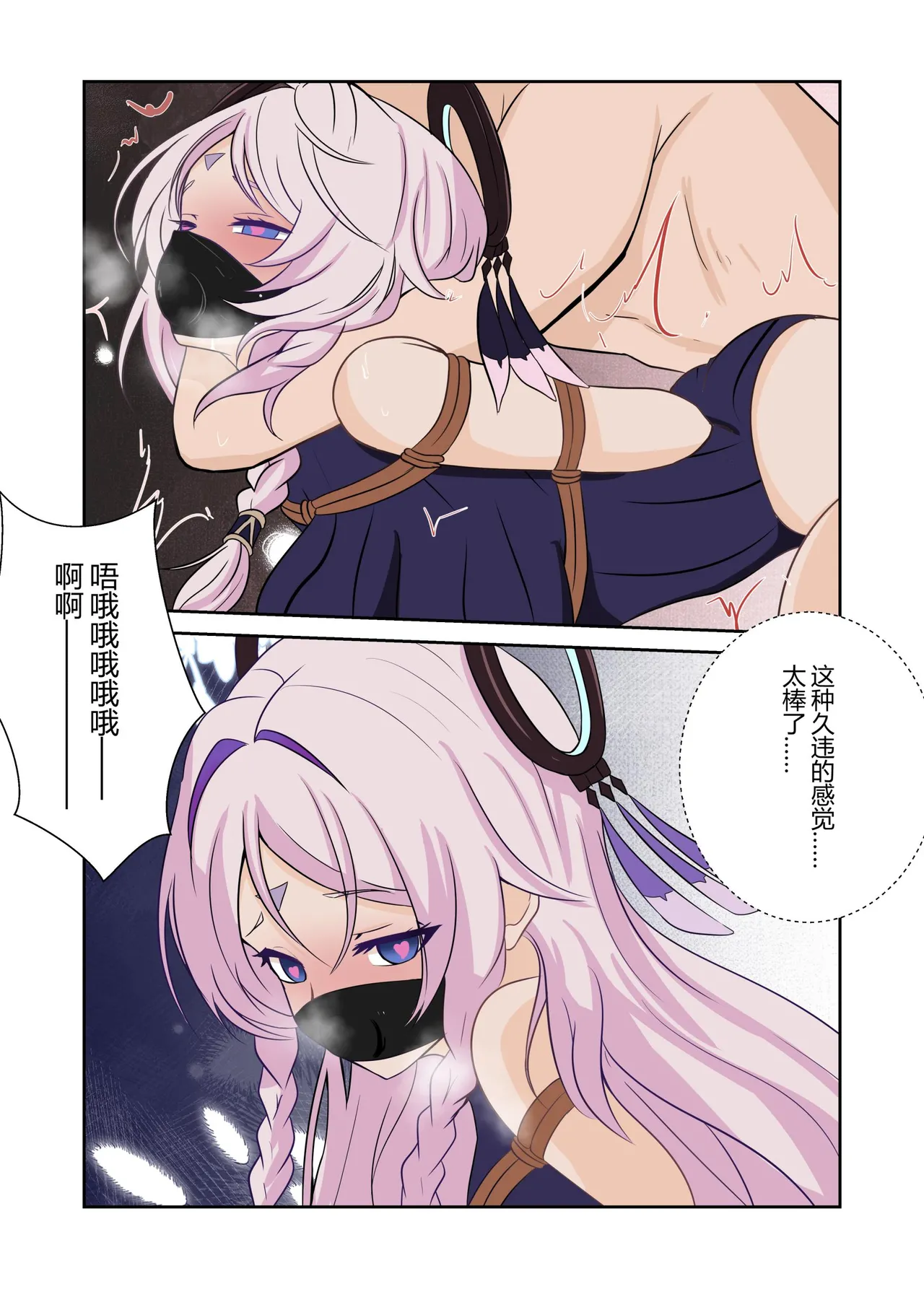 请让我捆绑吧，茜特拉莉奶奶！ - Page 16