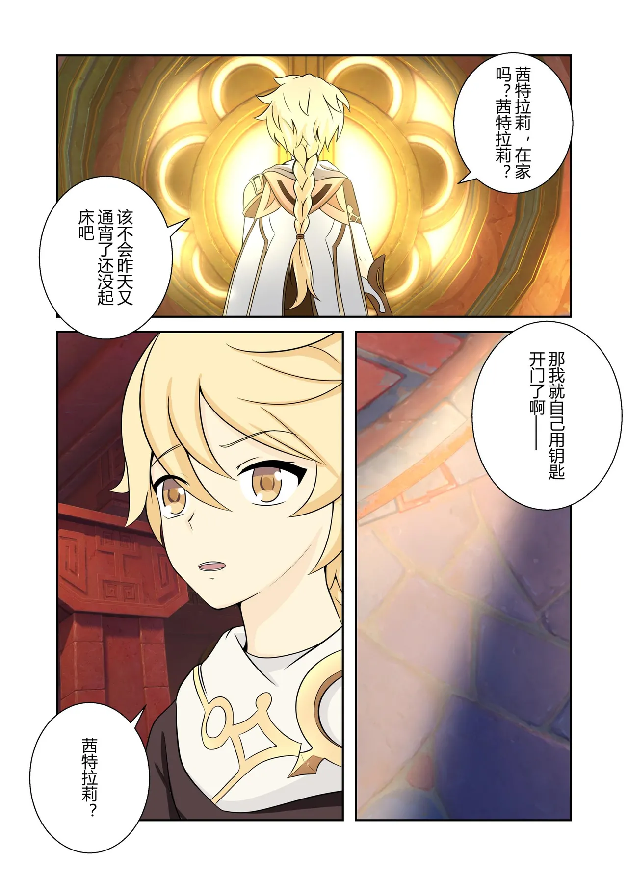 请让我捆绑吧，茜特拉莉奶奶！ page 17 featuring citlali genshin impact parody - bondage shibari hentai manga - read online free