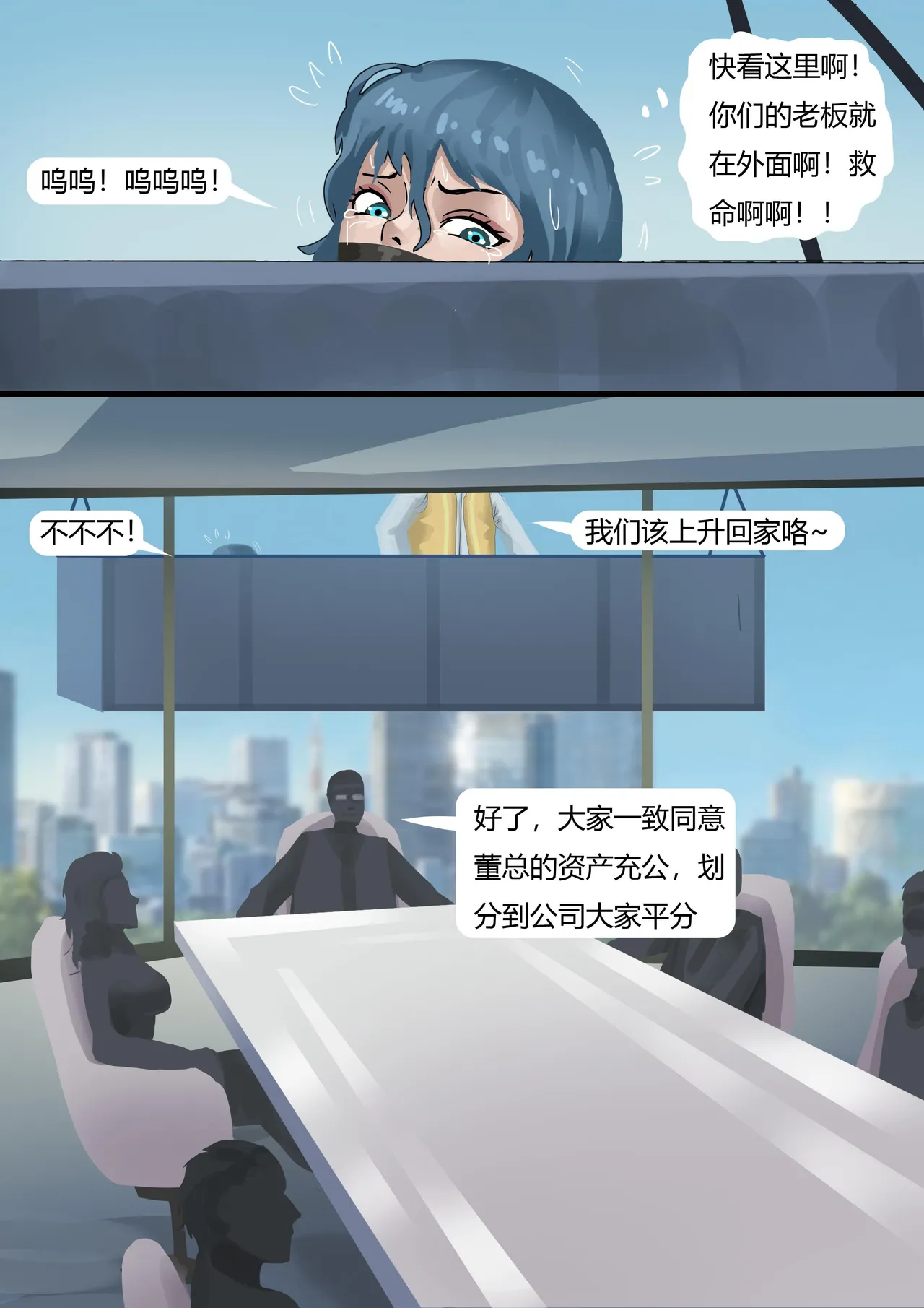 Kidnapped Rich Daughter - Page 18
