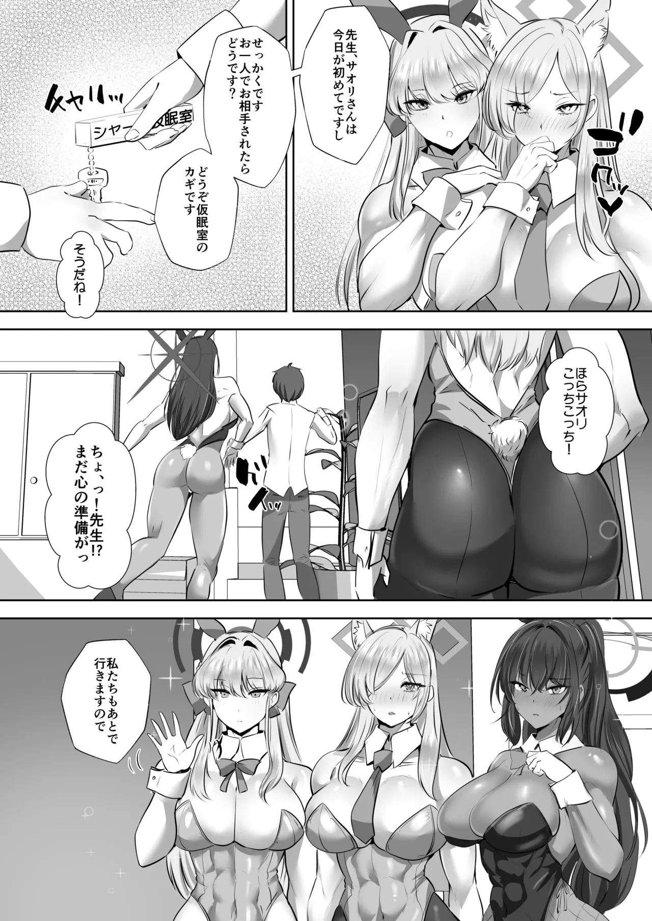 Archive Archive page 28 featuring akemi kurihama blue archive parody - big breasts mosaic censorship hentai manga - read online free