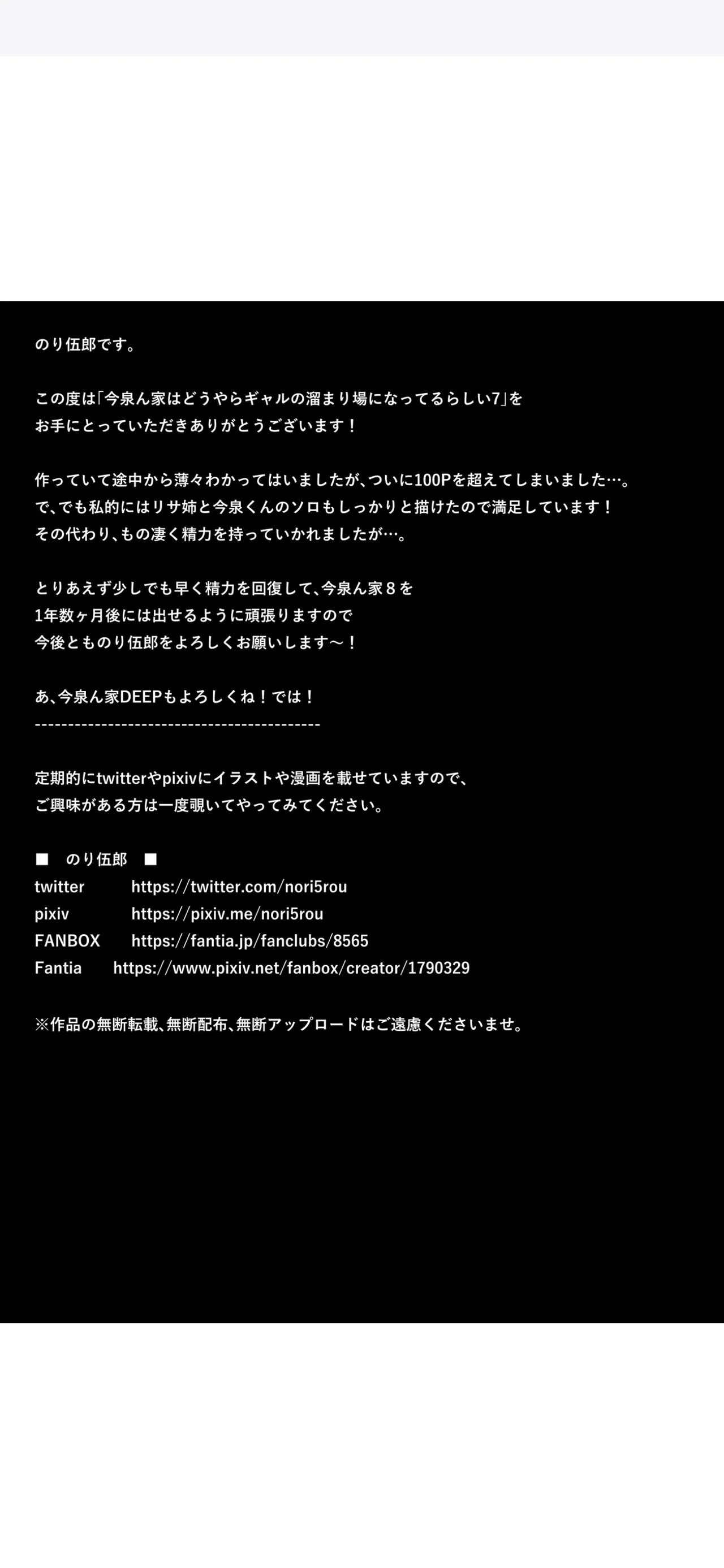 Imaizumi Brings All The Gyarus To His House 7 page 102 original parody - replaced multi-work series hentai manga - read online free