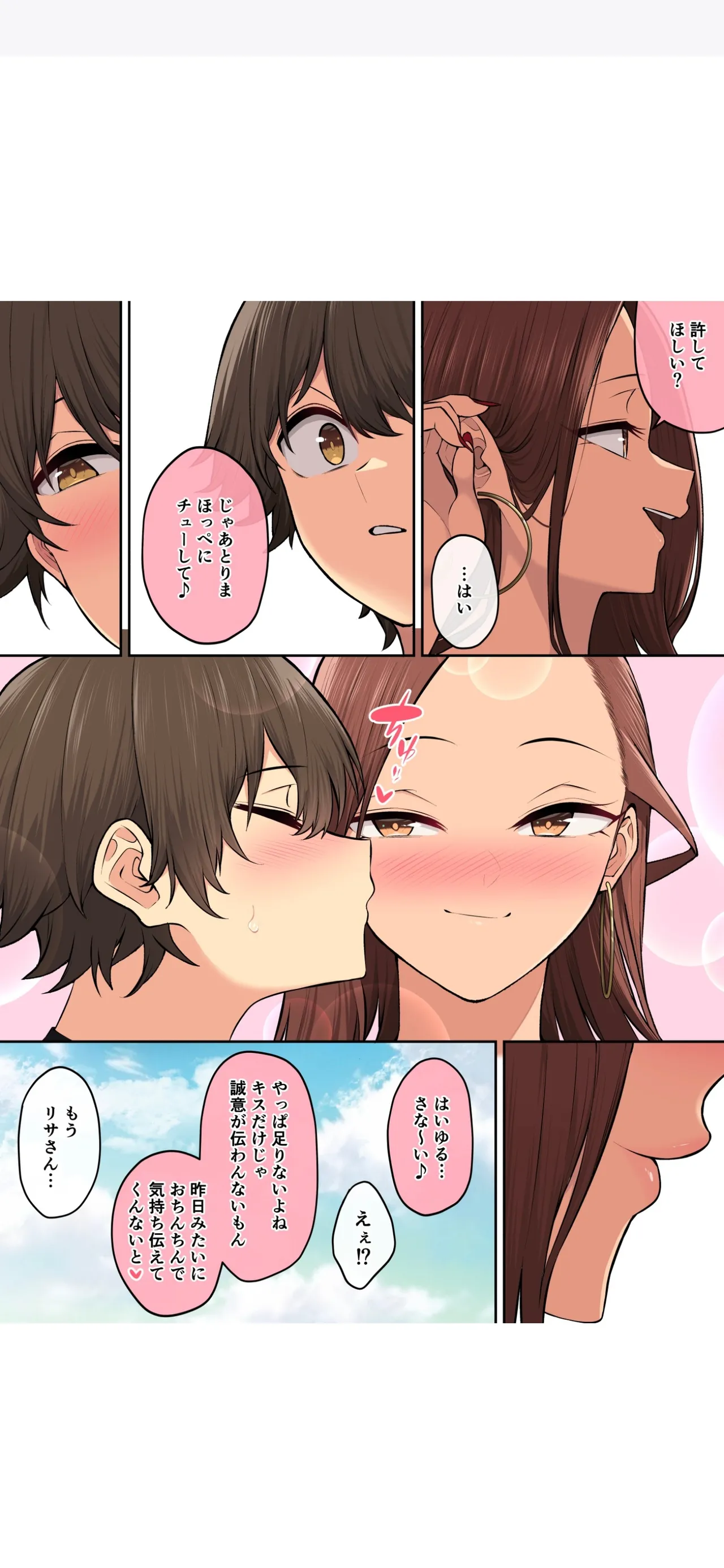 Imaizumi Brings All The Gyarus To His House 7 page 94 original parody - replaced multi-work series hentai manga - read online free