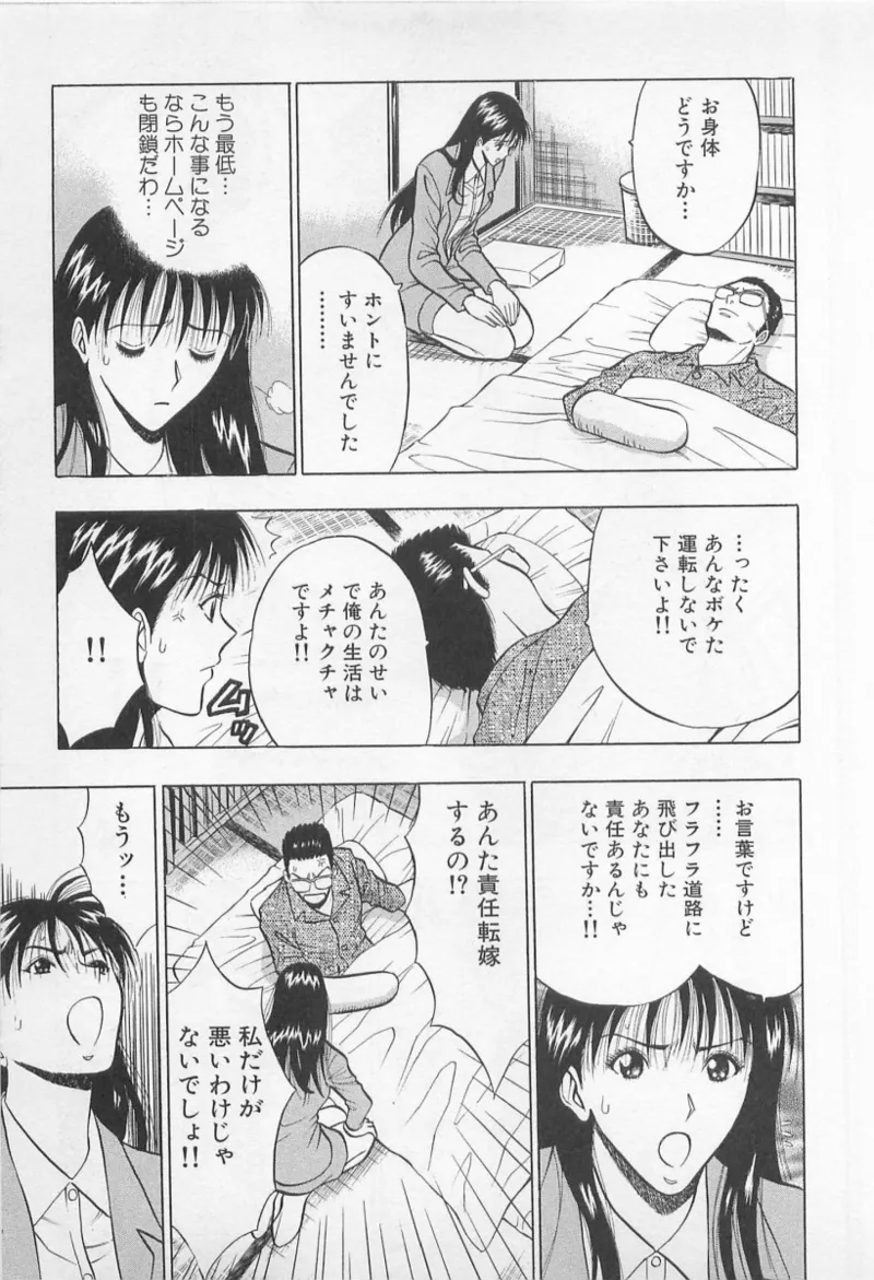 Love Games in YAMANOTE Line page 136 - full censorship hairy hentai manga - read online free