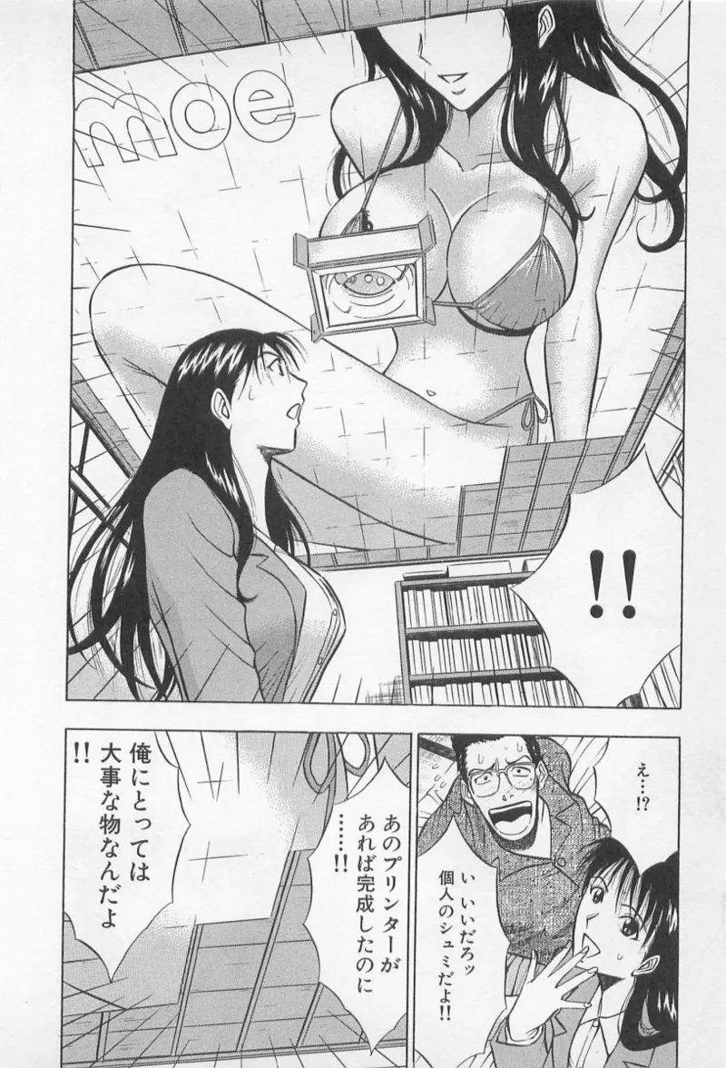 Love Games in YAMANOTE Line page 137 - full censorship hairy hentai manga - read online free