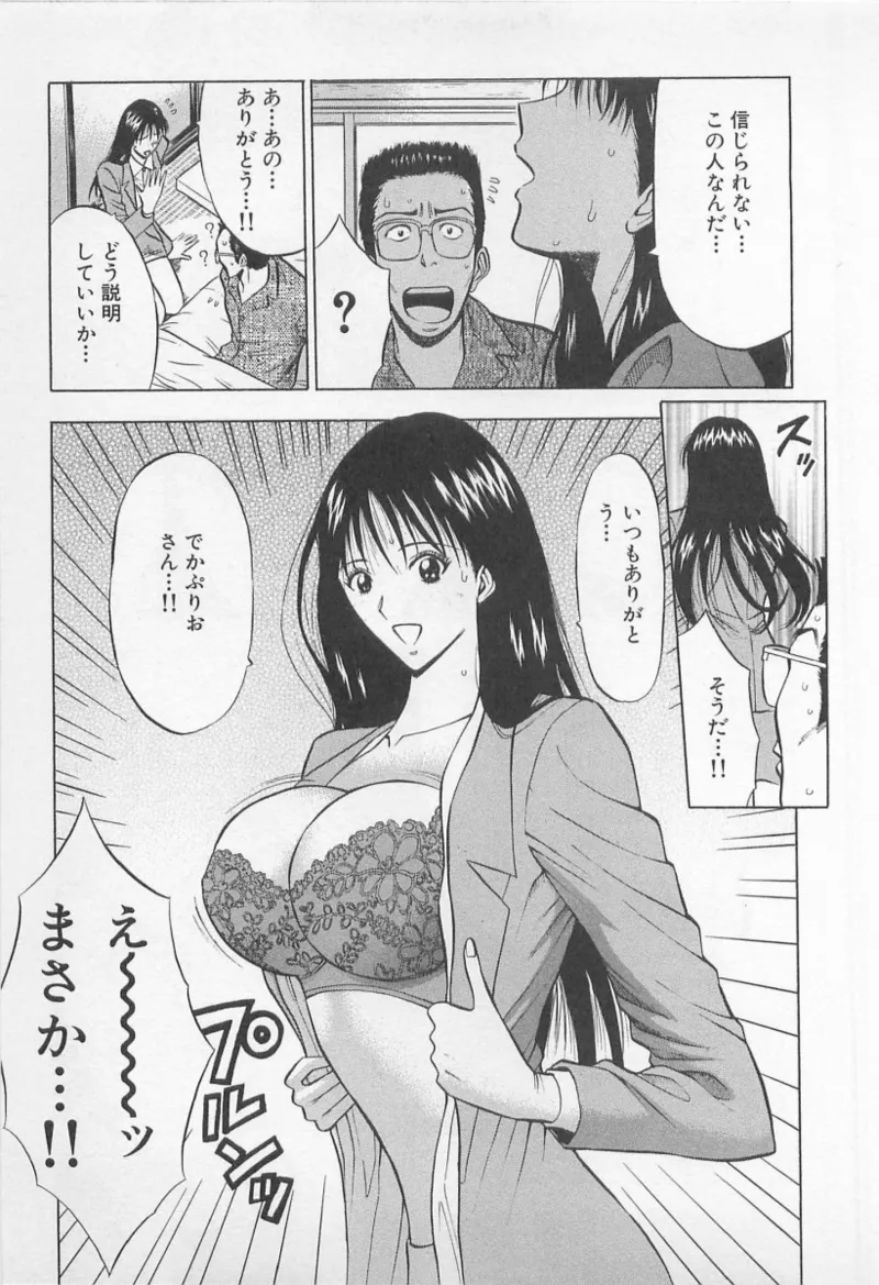 Love Games in YAMANOTE Line page 138 - full censorship hairy hentai manga - read online free