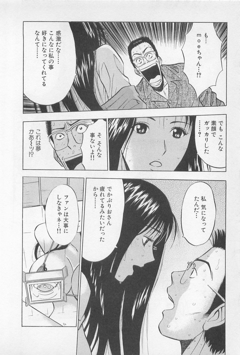 Love Games in YAMANOTE Line page 139 - full censorship hairy hentai manga - read online free