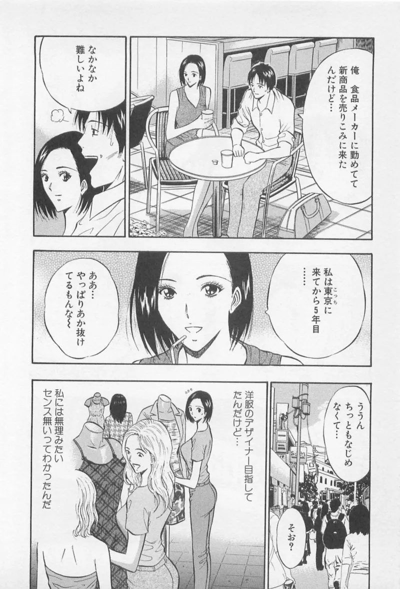Love Games in YAMANOTE Line page 173 - big breasts full censorship hentai manga - read online free