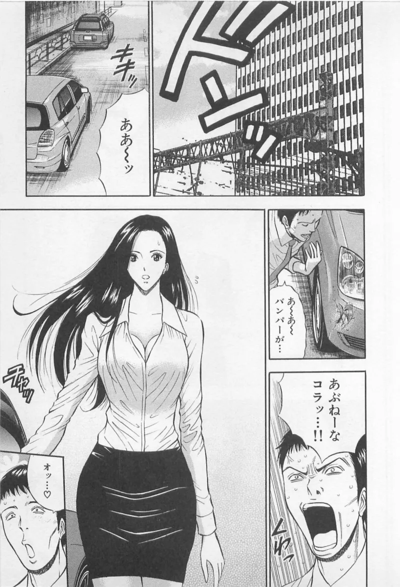 Love Games in YAMANOTE Line page 188 - big breasts full censorship hentai manga - read online free