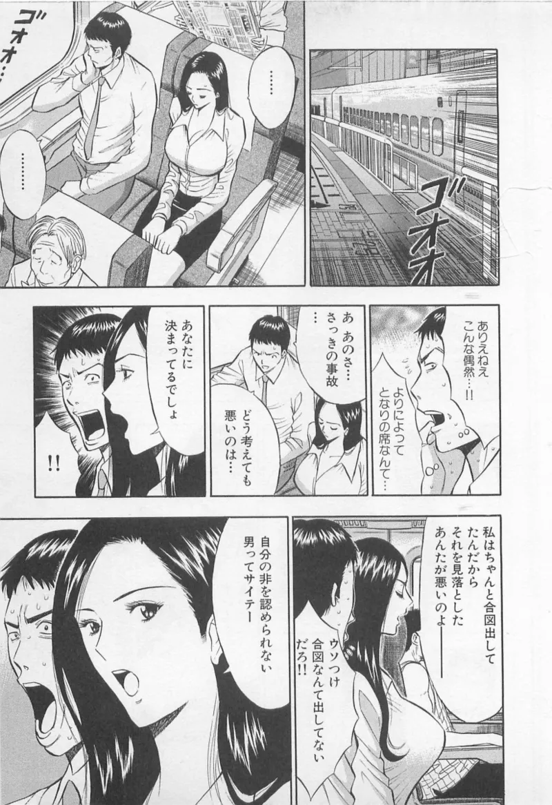 Love Games in YAMANOTE Line page 192 - big breasts full censorship hentai manga - read online free