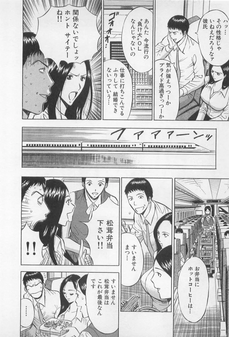 Love Games in YAMANOTE Line page 193 - big breasts full censorship hentai manga - read online free