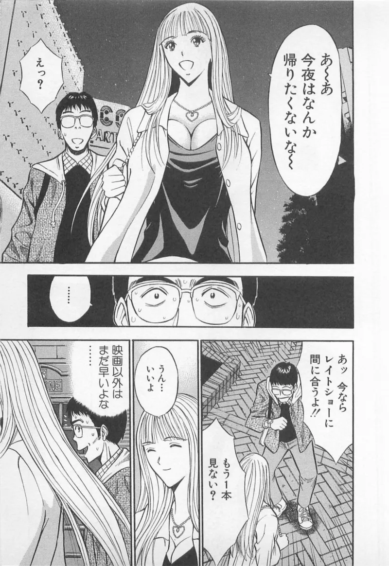 Love Games in YAMANOTE Line page 34 - big breasts full censorship hentai manga - read online free