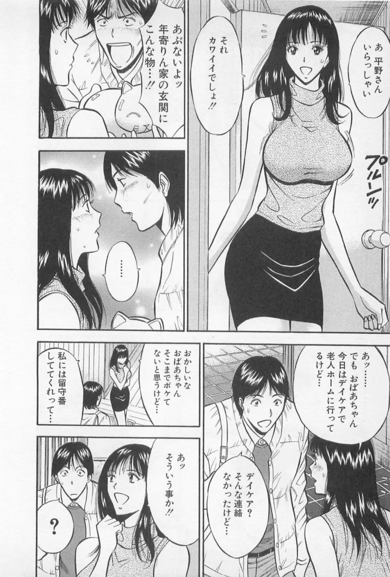 Love Games in YAMANOTE Line page 53 - big breasts full censorship hentai manga - read online free