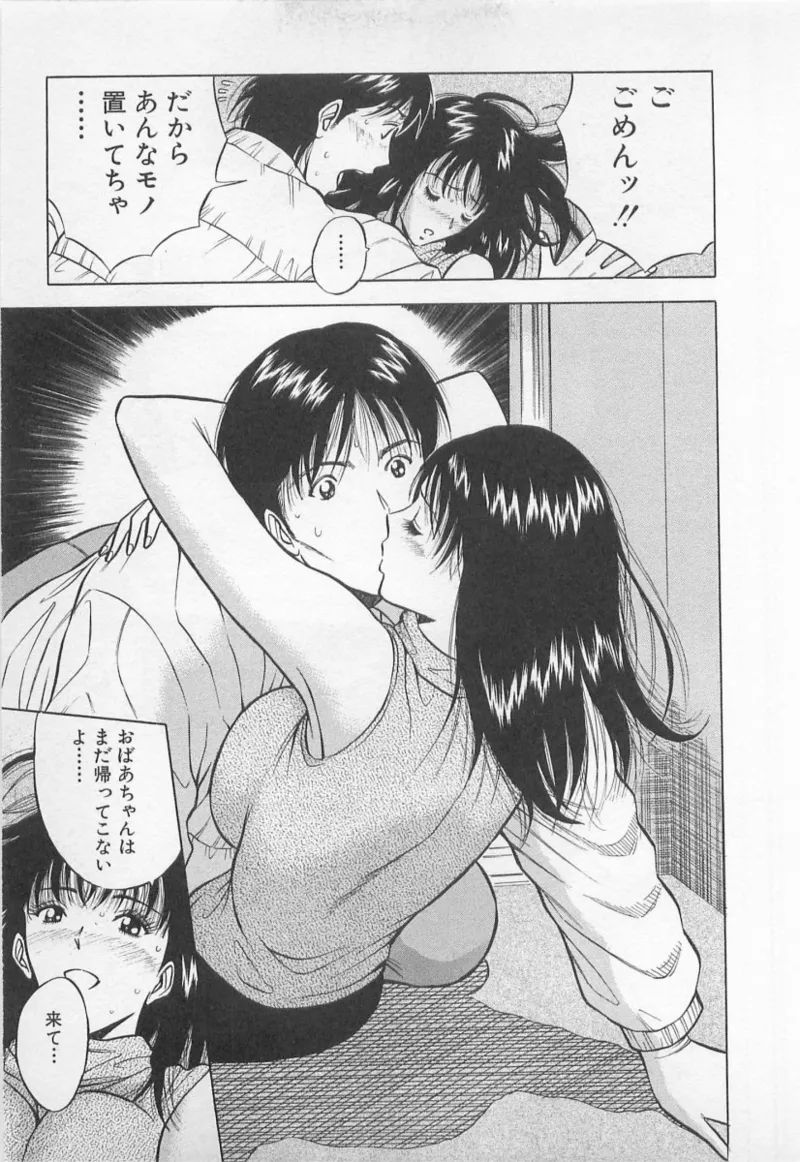 Love Games in YAMANOTE Line page 58 - full censorship hairy hentai manga - read online free