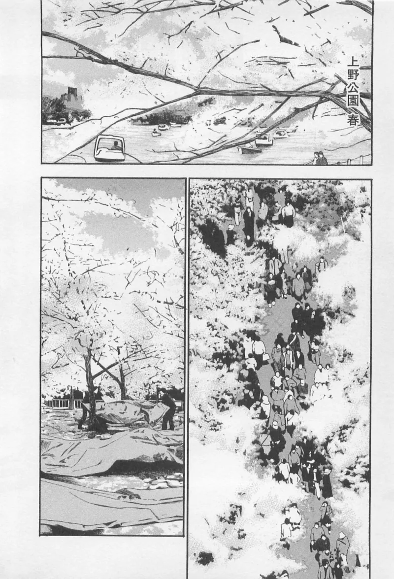 Love Games in YAMANOTE Line page 87 - big breasts full censorship hentai manga - read online free