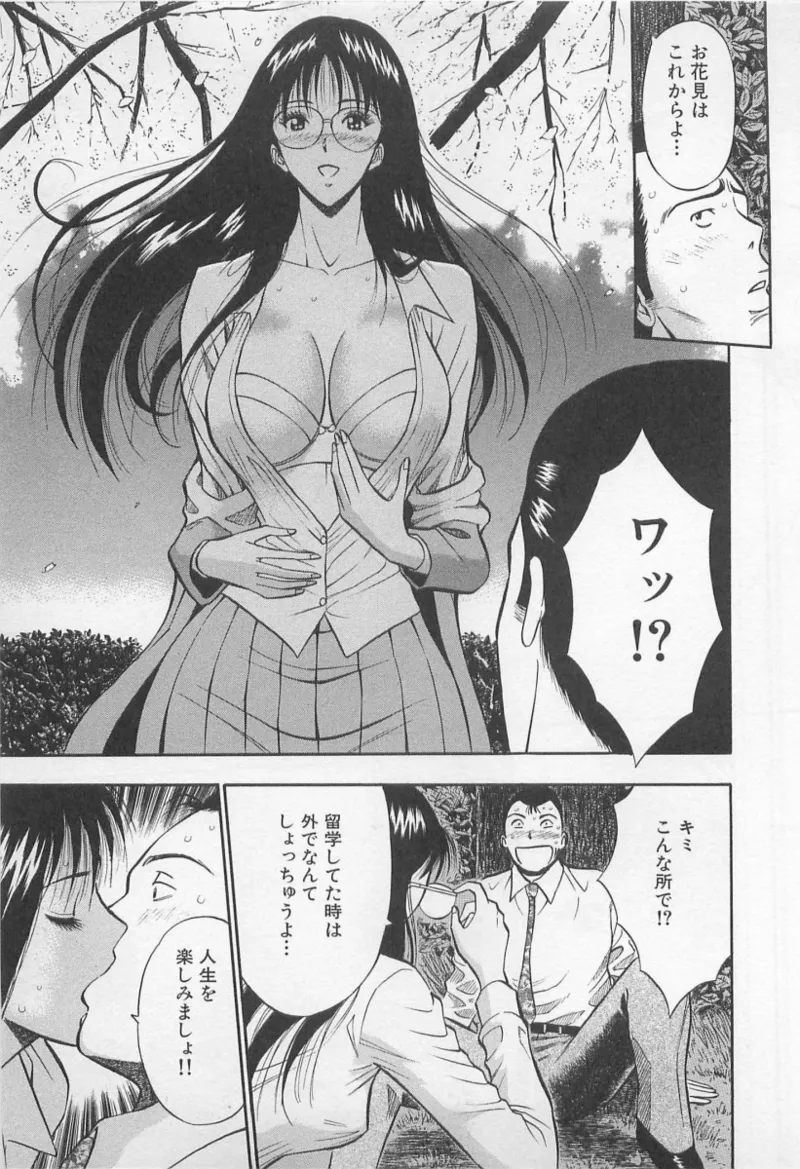 Love Games in YAMANOTE Line page 98 - big breasts full censorship hentai manga - read online free