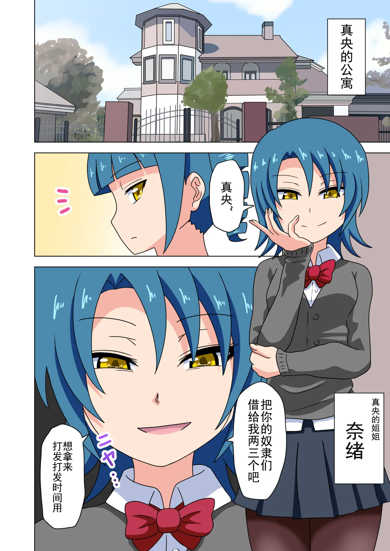 Mitari no Sono Ep. 93- | 魅足之园 （93话起）更新到222话 - Page 1