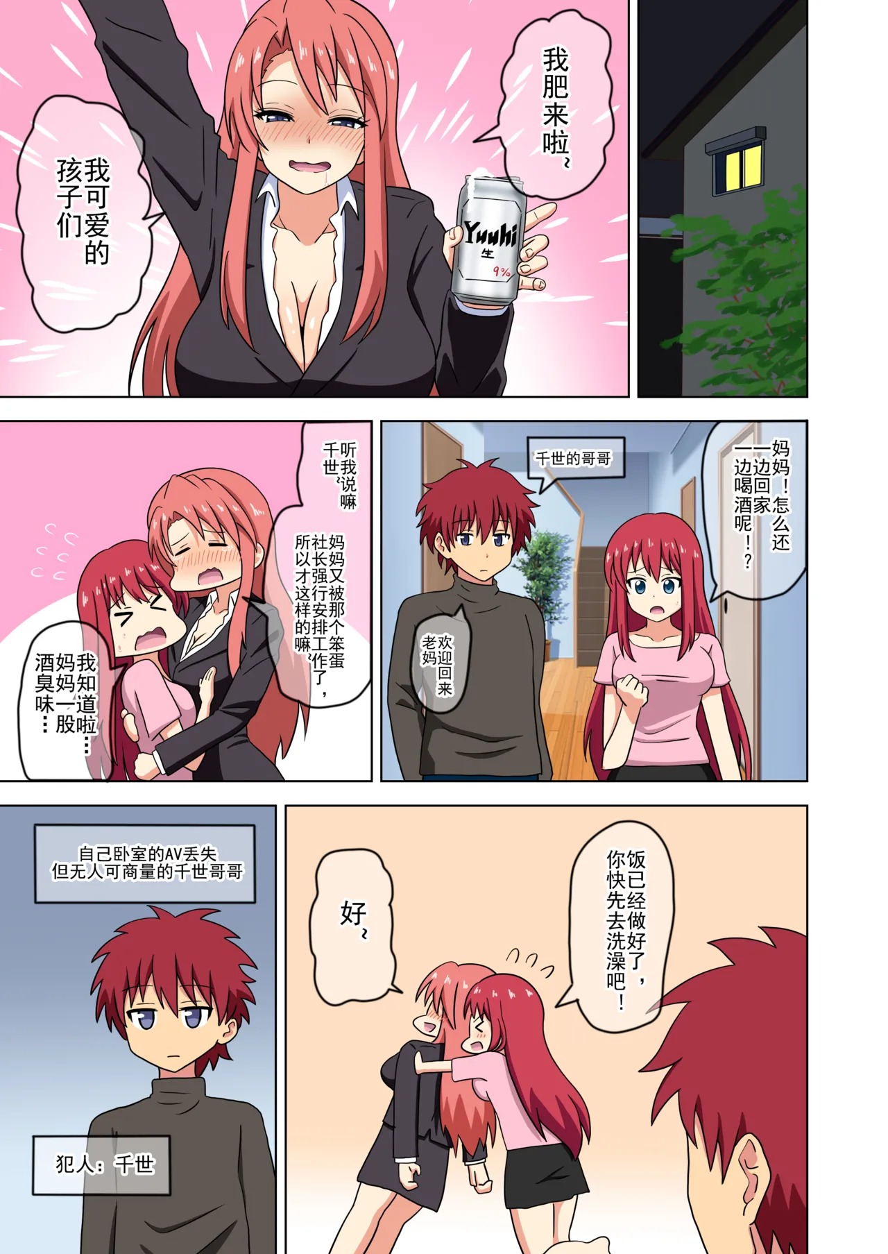 Mitari no Sono Ep. 93- | 魅足之园 （93话起）更新到222话 page 316 original parody - gag group hentai manga - read online free